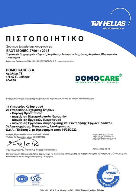 FACILITY MANAGEMENT ΕΤΑΙΡΕΙΕΣ CERTIFICATES 002