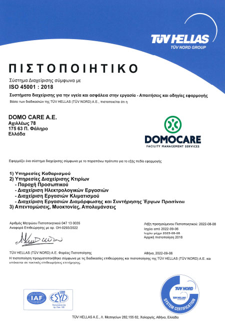 FACILITY MANAGEMENT ΕΤΑΙΡΕΙΕΣ CERTIFICATES 003